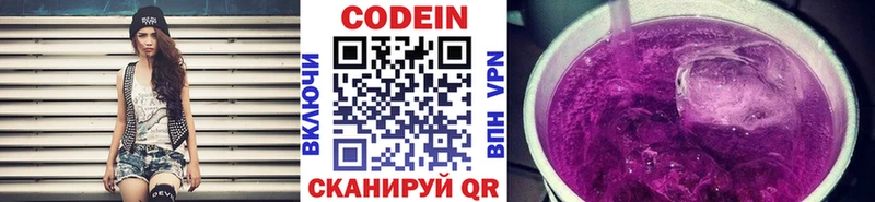 продажа наркотиков  Обь  Кодеиновый сироп Lean Purple Drank 