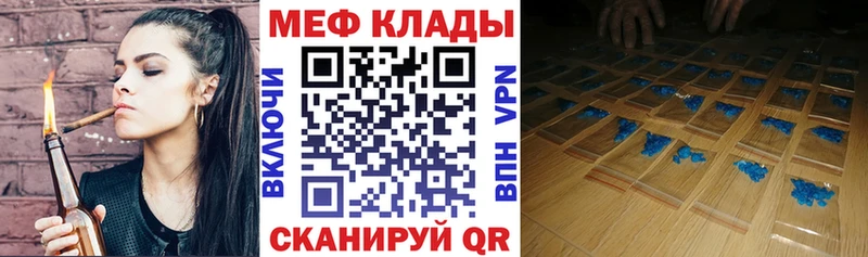 как найти закладки Обь Меф мяу мяу
