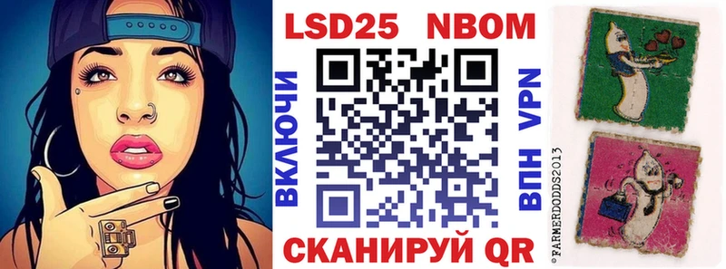 Марки N-bome 1,8мг Обь